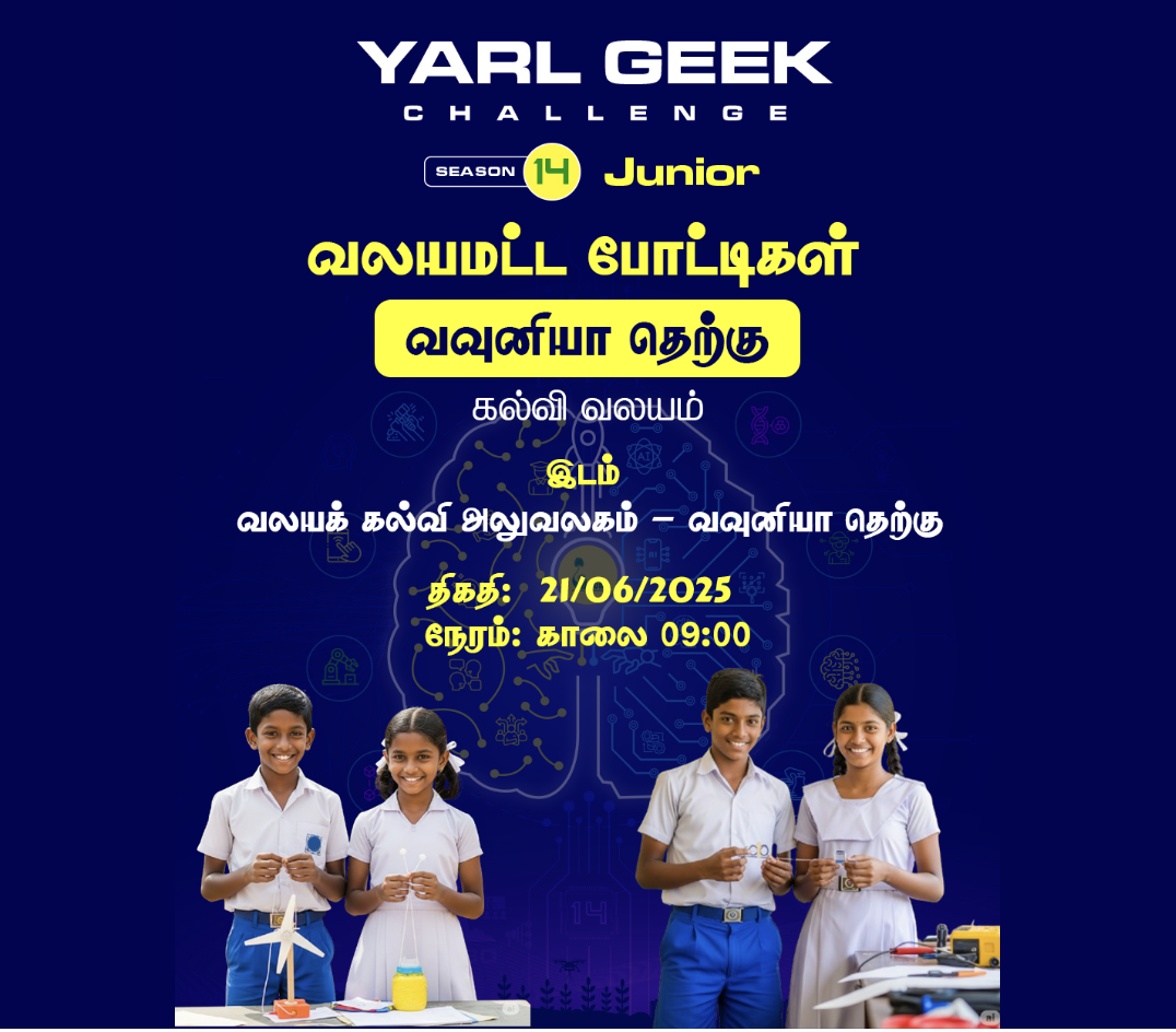 Read more about the article Vavuniya South Zone Level Competition Transfer